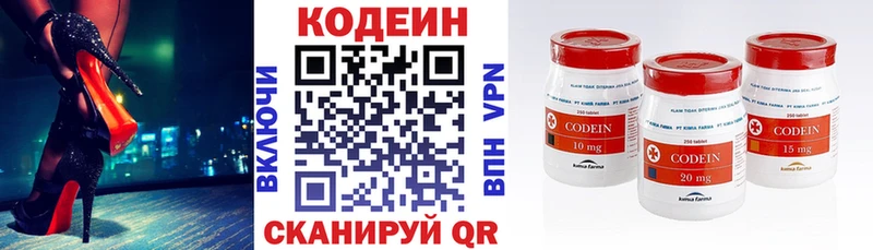 Кодеиновый сироп Lean Purple Drank даркнет состав Салаир