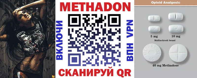 Метадон кристалл  дарнет шоп  Салаир 