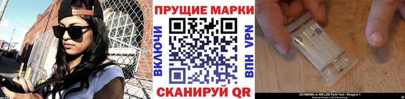 Марки N-bome 1,8мг  Салаир 
