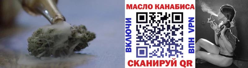 ТГК гашишное масло Салаир